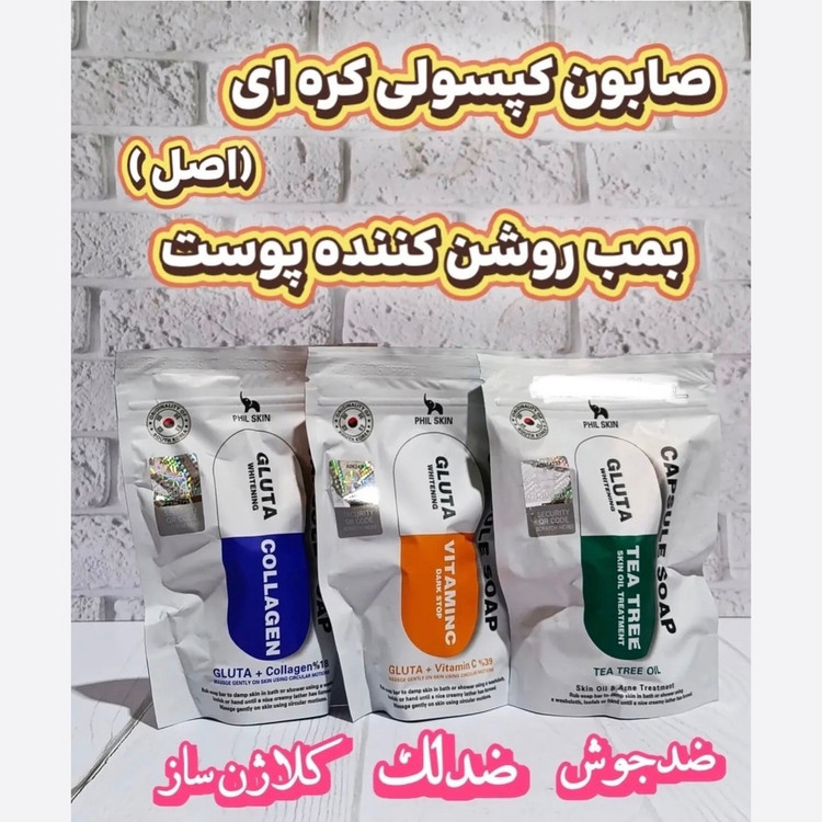 صابون گلوتاتیون صابون کپسولی فیل اسکین کلاژن و چای سبز و ویتامین سی کره ای