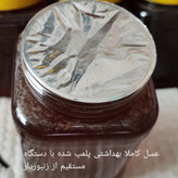 عسل طبیعی چهل گیاه خوش طعم مستقیم از زنبوردار برداشت 1405((پلمپ شده و بهداشتی))