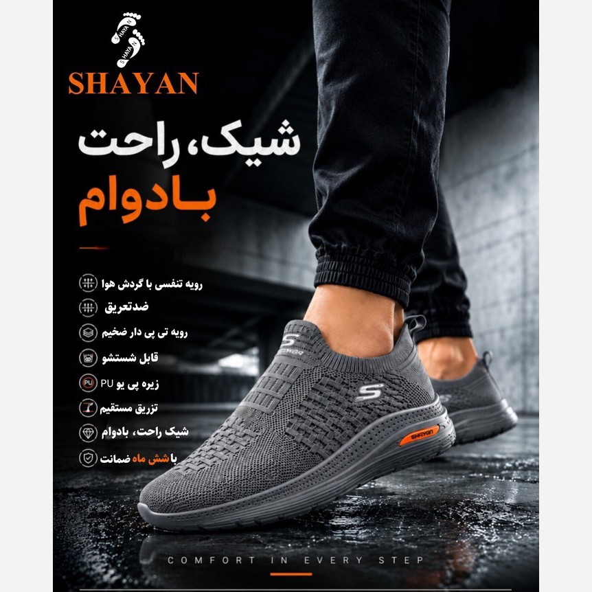 کفش پیاده روی طبی اسکیچرز مردانه و زنانه (تن تاک کارن)