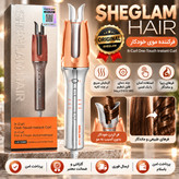 شیگلم اصلی/ کرلی شیگلم اصلی25mmو32mm/شیگلم/گارانتی دار/شناسه کالا/اقساطی