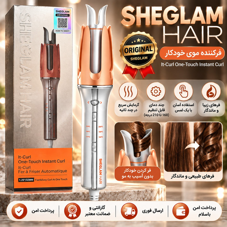 شیگلم اصلی/ کرلی شیگلم اصلی25mmو32mm/شیگلم/گارانتی دار/شناسه کالا/اقساطی