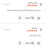 مغز تخمه آفتابگردان روغنی اعلا یک کیلویی اعتماد مغزتخمه(تخفیف ویژه)