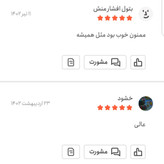 لواشک ذغال اخته پنج ستاره اعتماد ترش و خوش طعم و تازه
