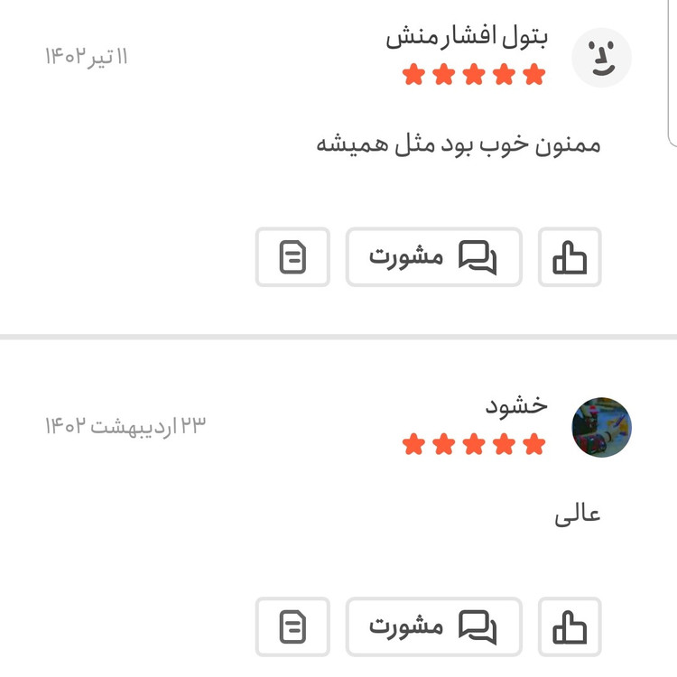 لواشک ذغال اخته پنج ستاره اعتماد ترش و خوش طعم و تازه