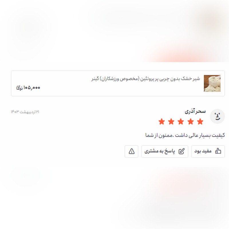 شیر خشک بدون چربی/شیرخشک(مخصوص ورزشکاران)1000 گرم