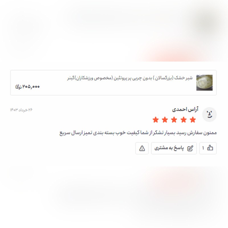 شیر خشک بدون چربی/شیرخشک(مخصوص ورزشکاران)1000 گرم