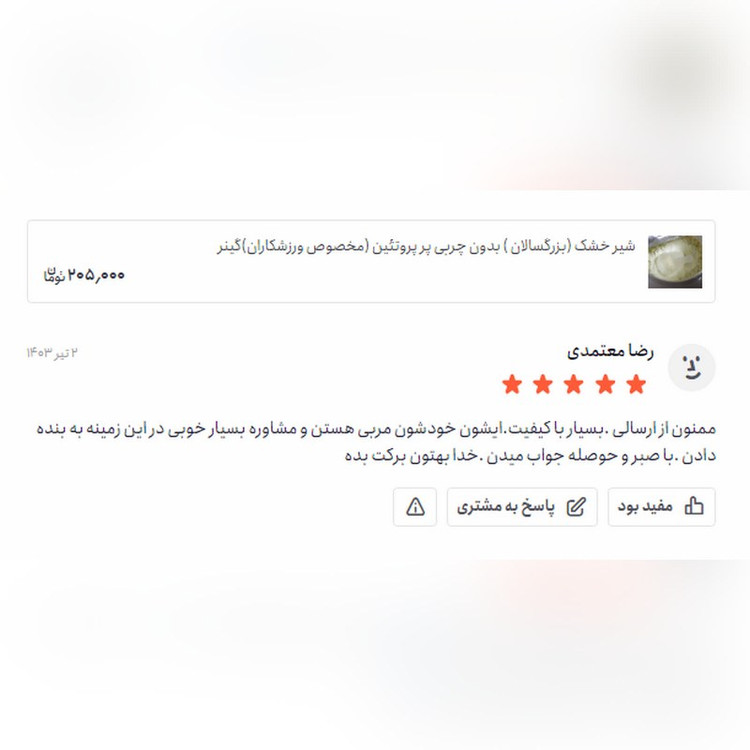 شیر خشک بدون چربی/شیرخشک(مخصوص ورزشکاران)1000 گرم