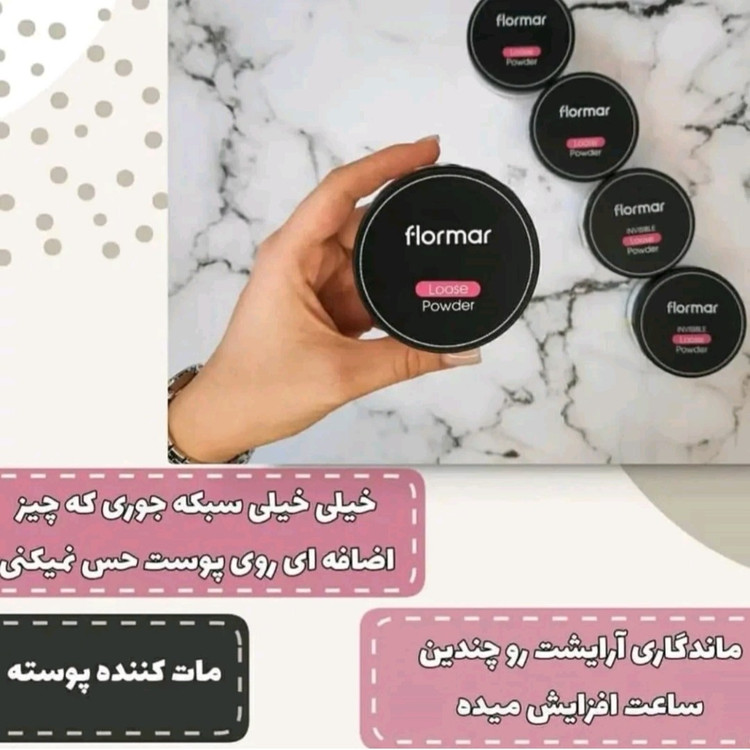پودر فیکس پد دار FLO