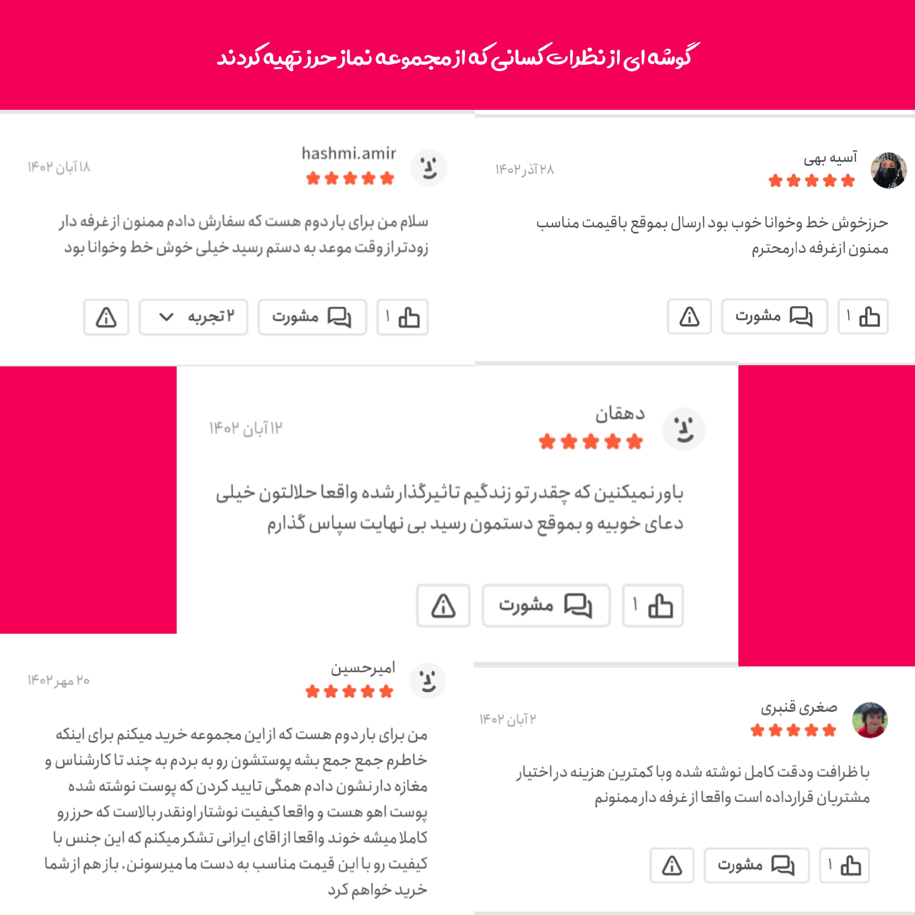 حرز امام جواد روی پوست آهو دستنویس با رعایت آداب و شرایط همراه با تربت کربلا