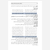 درسنامه فارسی هفتم ستارگان درخشان