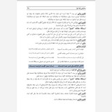 درسنامه فارسی هفتم ستارگان درخشان