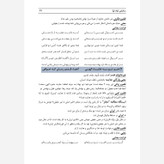 درسنامه فارسی هفتم ستارگان درخشان