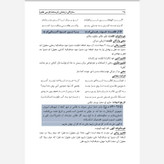 درسنامه فارسی هفتم ستارگان درخشان
