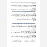 درسنامه فارسی هفتم ستارگان درخشان