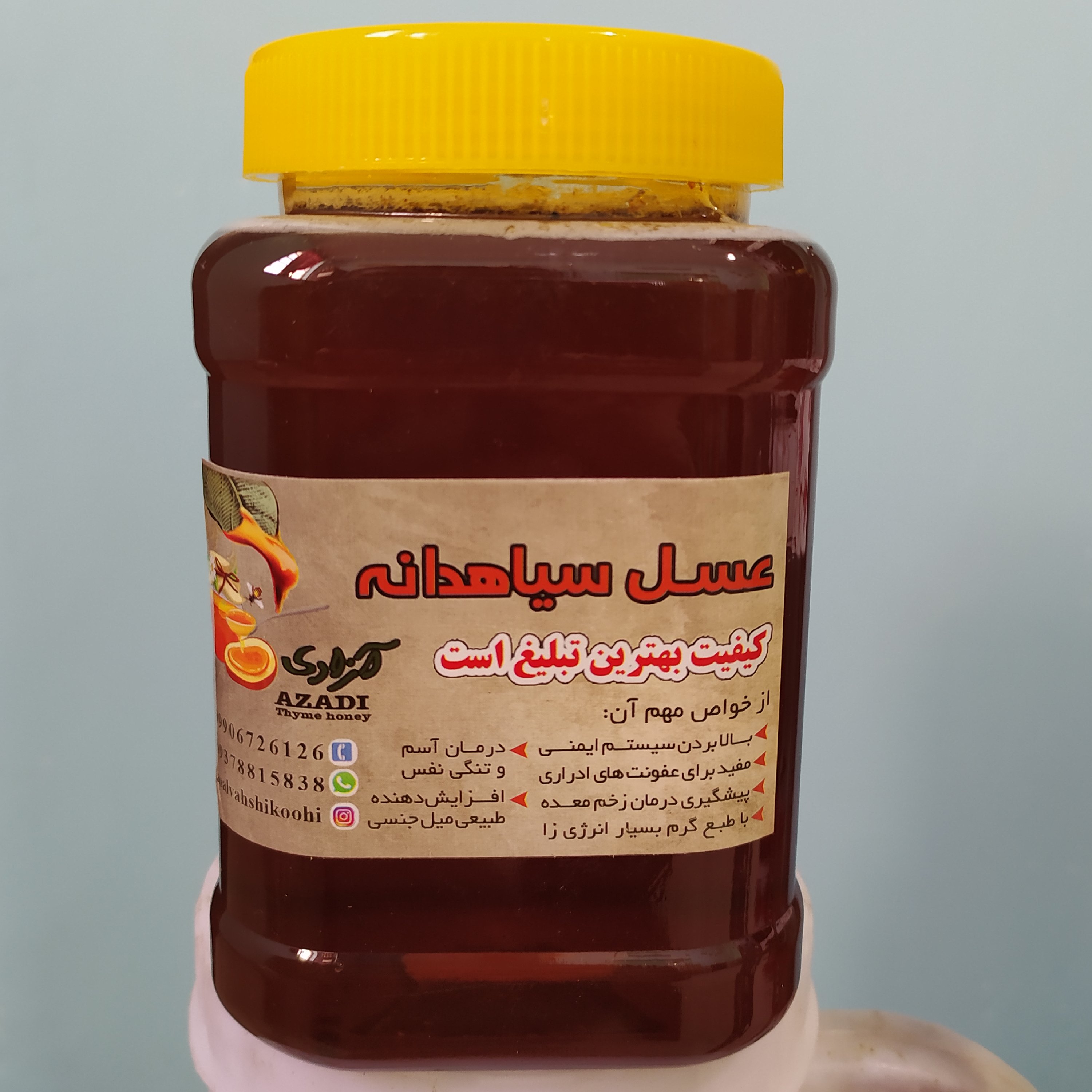 عسل سیاه دانه طبیعی خوش طعم مستقیم از زنبوردار یک کیلو گرم برداشت 1405 ** پلمپ شده و بهداشتی **