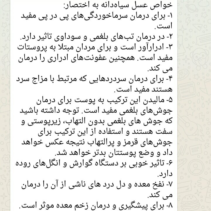 عسل سیاه دانه طبیعی خوش طعم مستقیم از زنبوردار یک کیلو گرم برداشت 1405 ** پلمپ شده و بهداشتی **