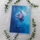 دفتر با طرح رهبر شهید (64برگ)