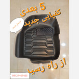 کفی 5بعدی پراید تیبا ساینا کوییک 206 رانا 207