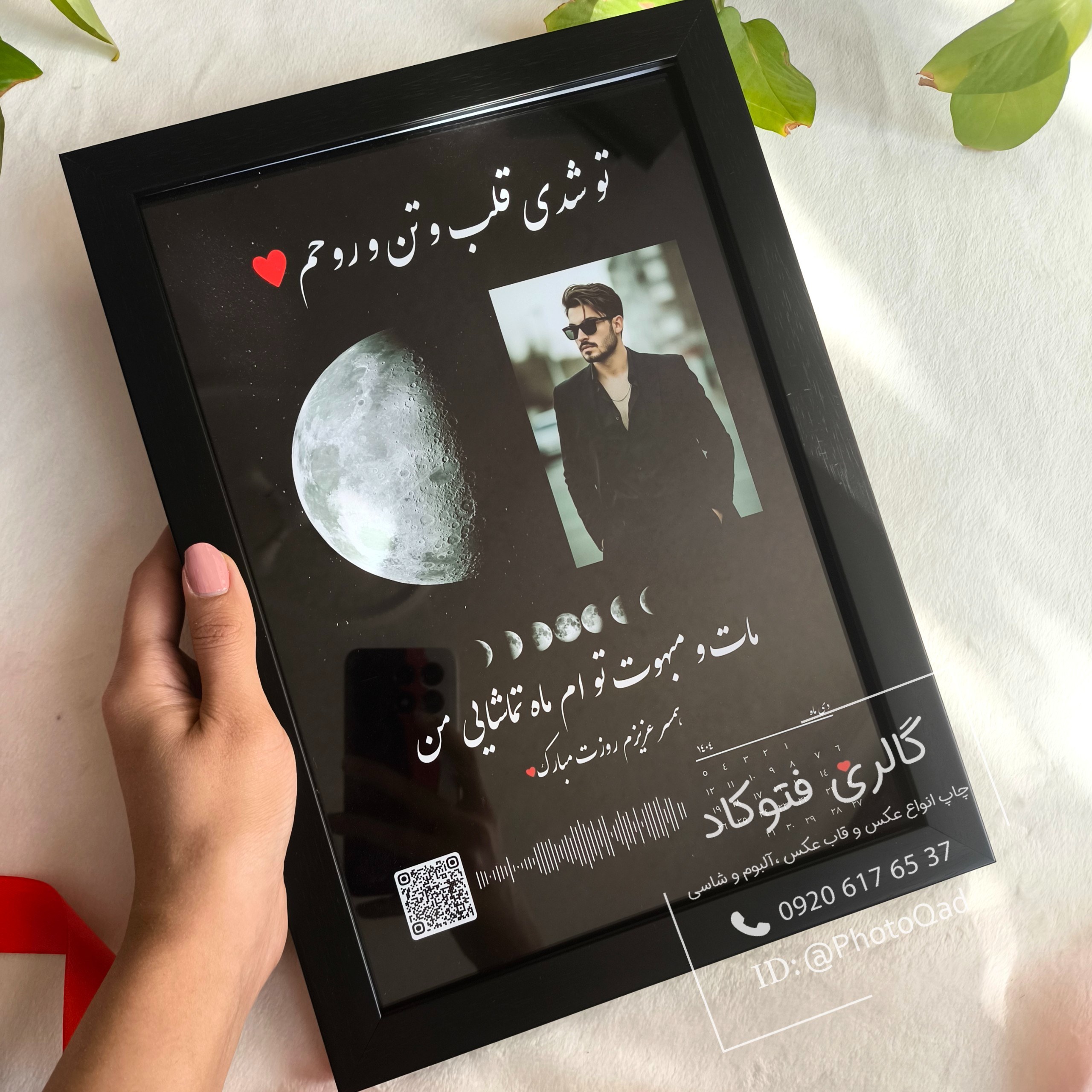 تابلو موزیکال طرح هدیه دلخواه (پس کرایه)