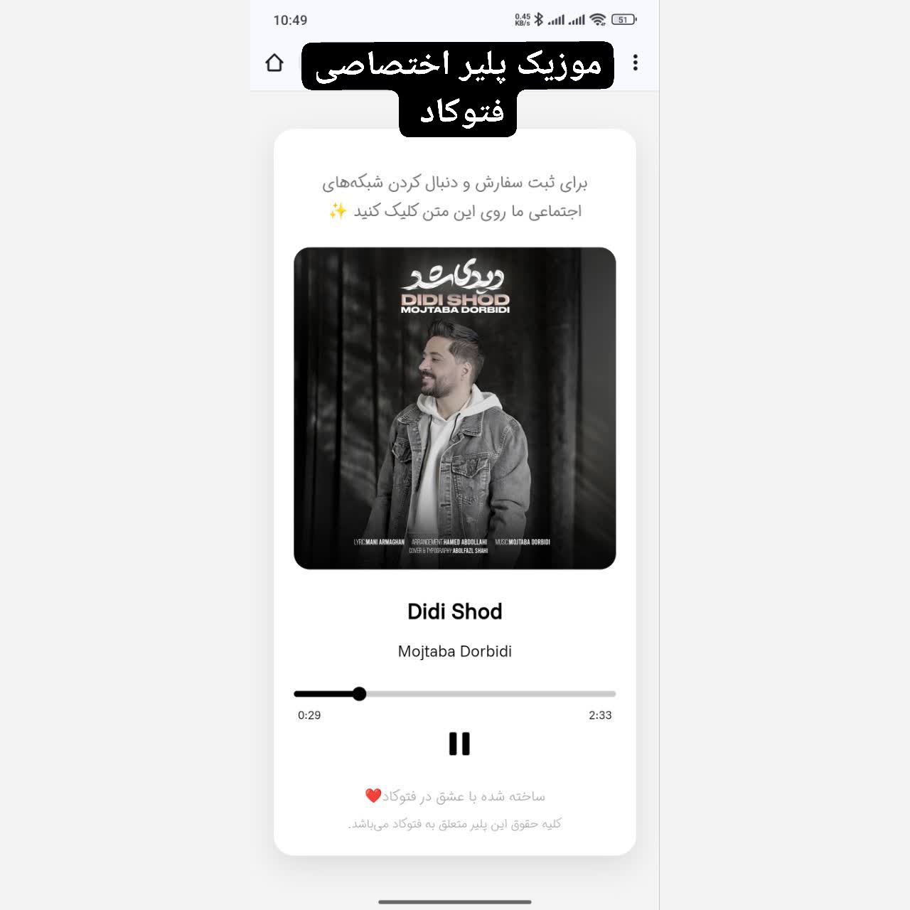 تابلو موزیکال طرح هدیه دلخواه (پس کرایه)