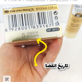 کرم ضد آفتاب کلاژن ساز SPF90 حجم 100 میل3کاره