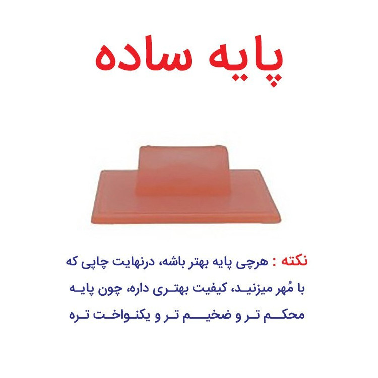 پک 13 عدد مهر آموزشی کلاس دوم دبستان