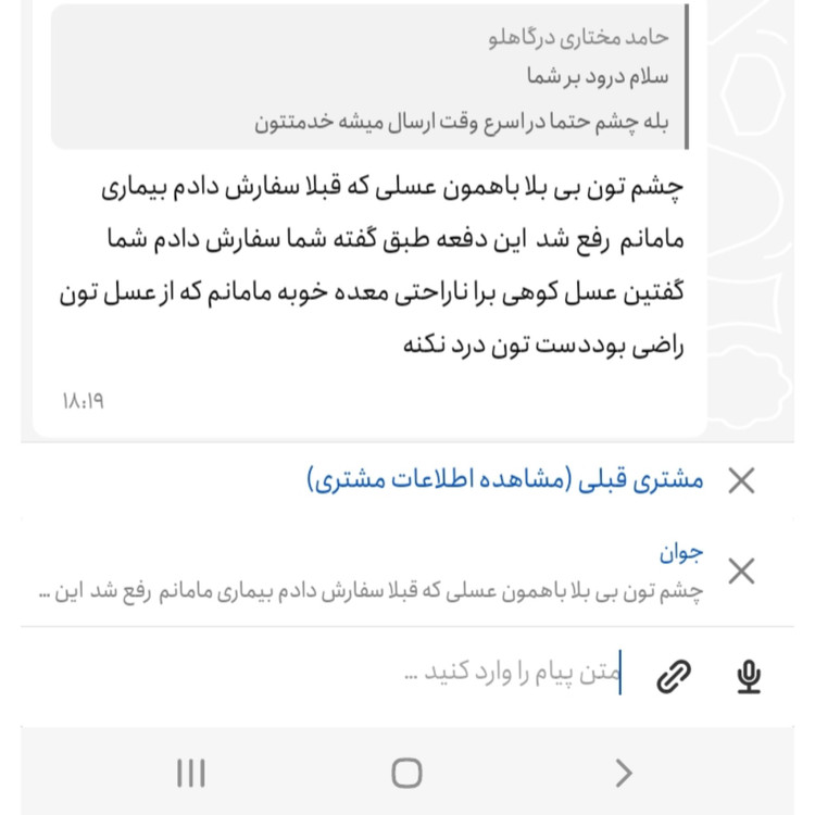 عسل چهل گیاه سبلان 1 کیلویی/زنبورستان اردبیل