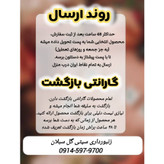 عسل چهل گیاه سبلان 1 کیلویی/زنبورستان اردبیل