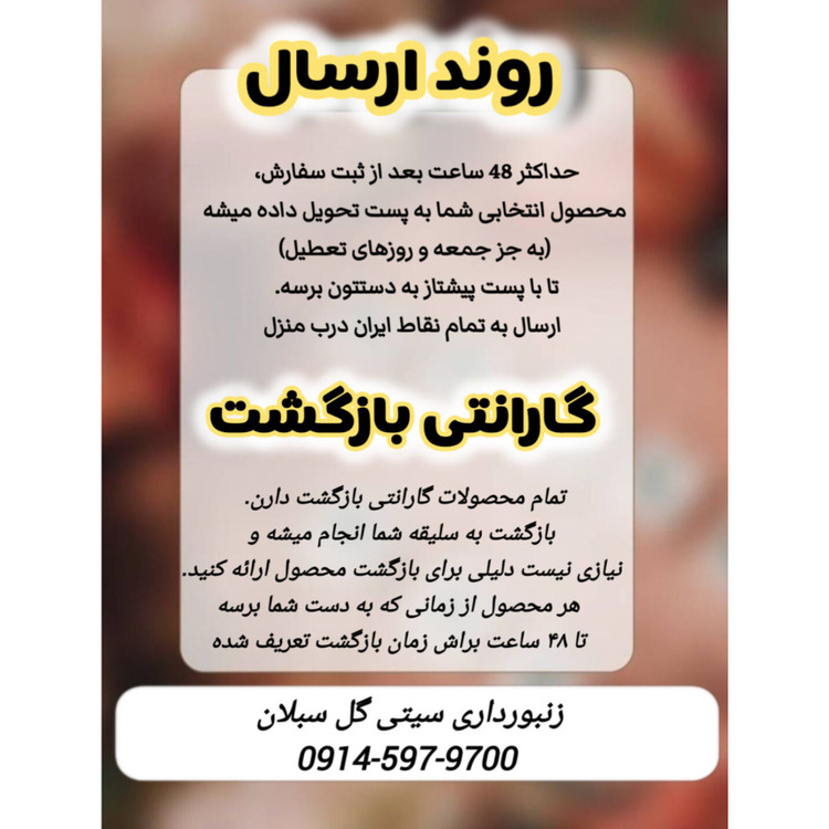 عسل چهل گیاه سبلان 1 کیلویی/زنبورستان اردبیل