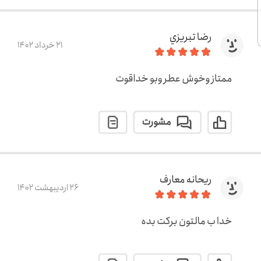 زردچوبه زرین هندی 100 گرمی اعتماد (تخفیف شگفت انگیز )