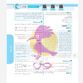 کتاب 32 استان نهم پویش برای آزمون 1406 چاپ1405