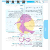 کتاب 32 استان نهم پویش برای آزمون 1406 چاپ1405
