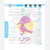 کتاب 32 استان نهم پویش برای آزمون 1406 چاپ1405