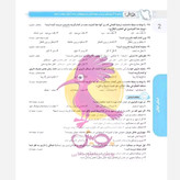 کتاب 32 استان نهم پویش برای آزمون 1406 چاپ1405