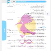 کتاب 32 استان نهم پویش برای آزمون 1406 چاپ1405