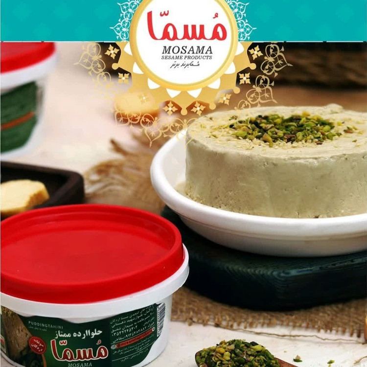 حلوا ارده 800گرمی ممتاز مسما اردکان ( دارای بافتی نرم و بسیار لذیذ و مقوی)