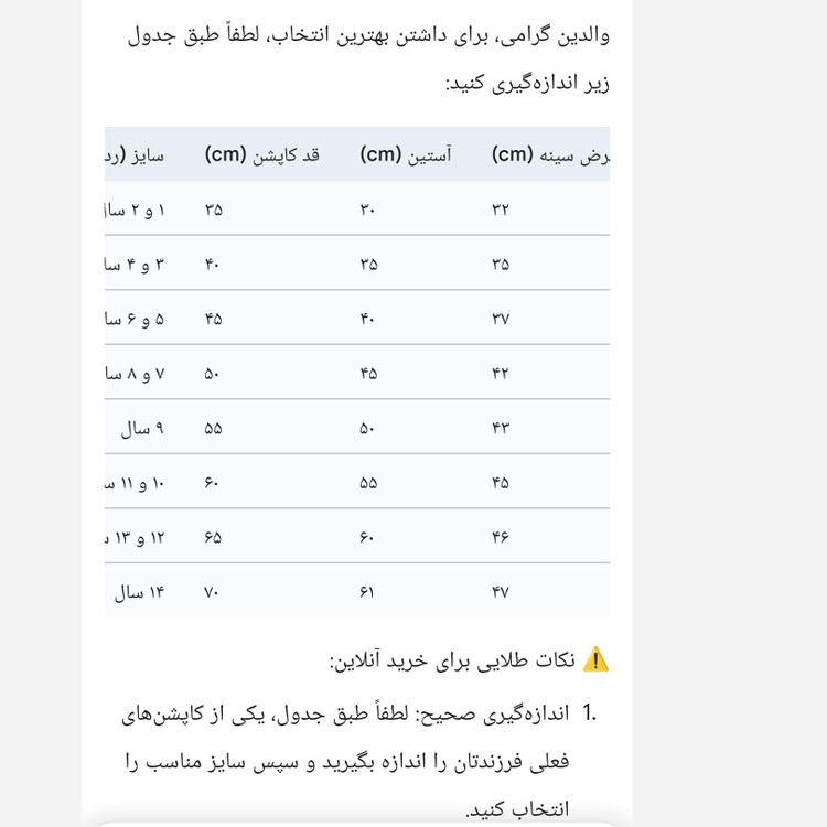 کاپشن پسرانه مدل (16