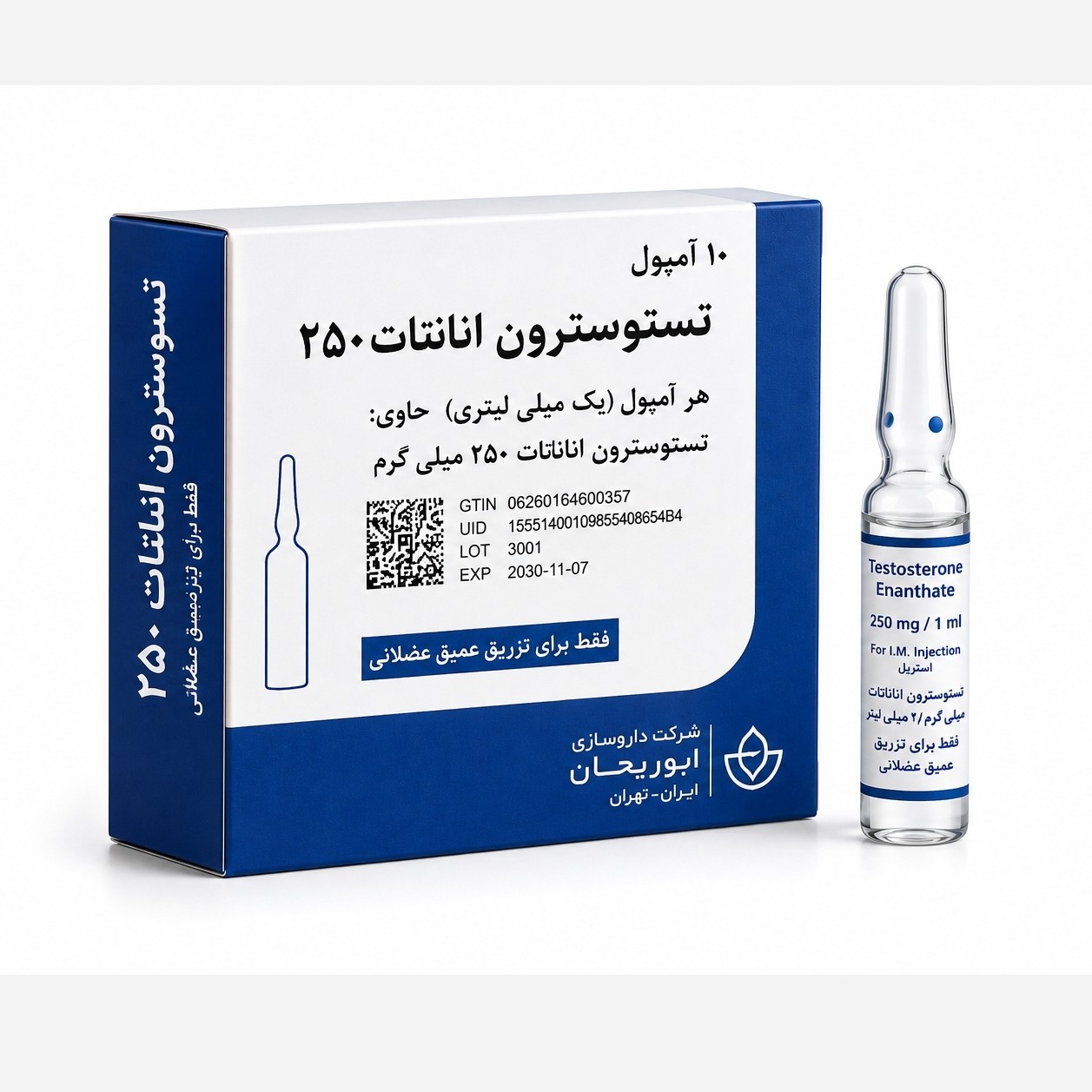 تست 250 میلی گرمی