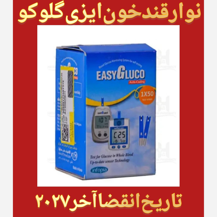 نوار تست قند خون ایزی گلوکو بسته 50عددی