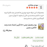 فلفل قرمز اعلا 250 گرمی اعتماد تند و آتشین (خالص)