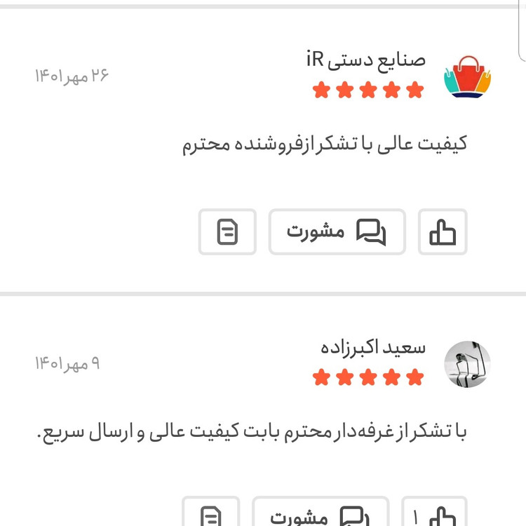 فلفل قرمز اعلا 250 گرمی اعتماد تند و آتشین (خالص)