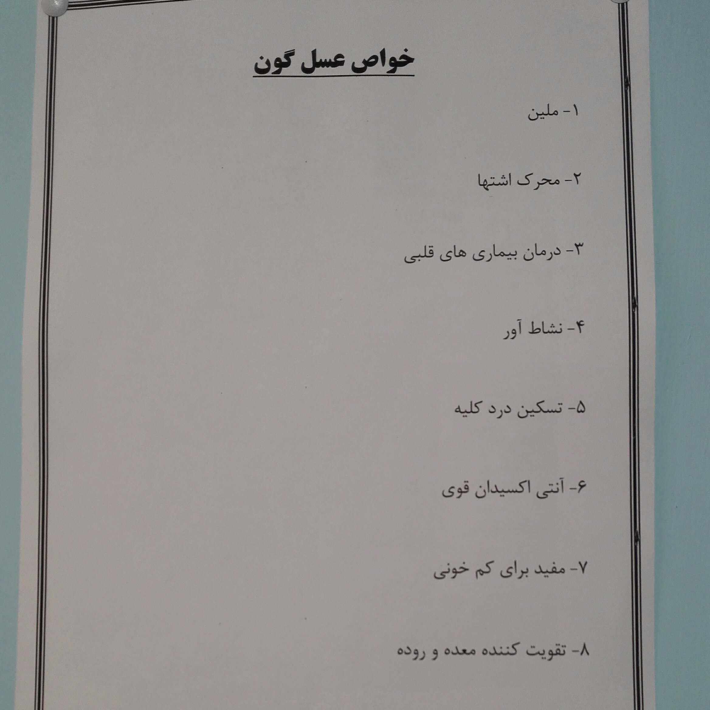 عسل گون اعلا طبیعی مستقیم از زنبوردار یک کیلو گرمی برداشت 1405 ((پلمپ شده و بهداشتی))