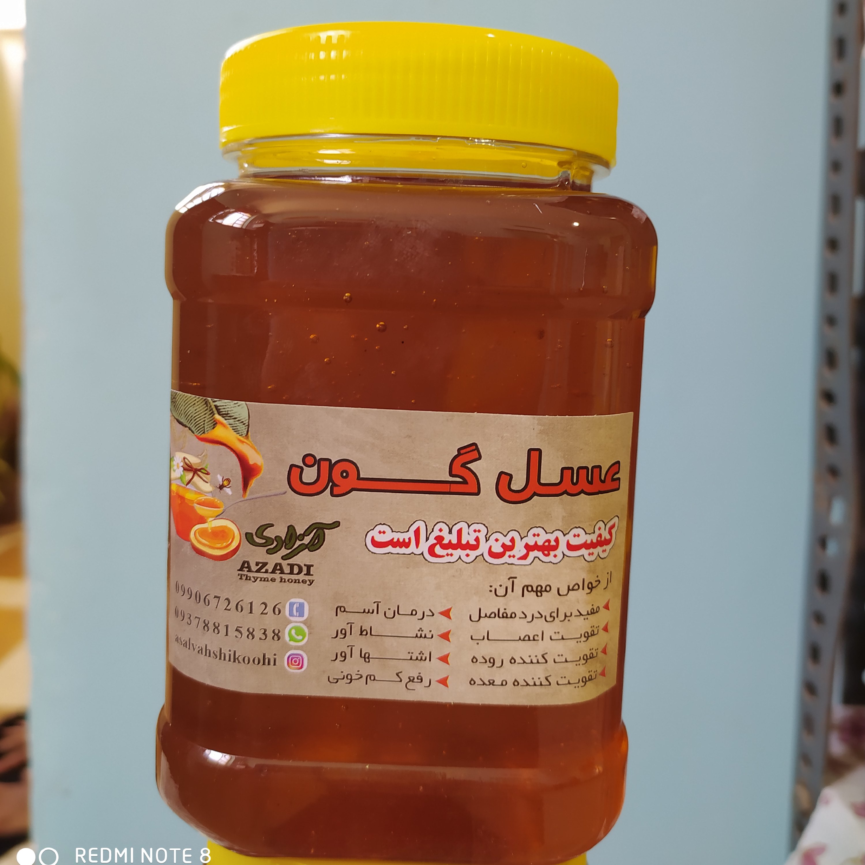 عسل گون اعلا طبیعی مستقیم از زنبوردار یک کیلو گرمی برداشت 1405 ((پلمپ شده و بهداشتی))