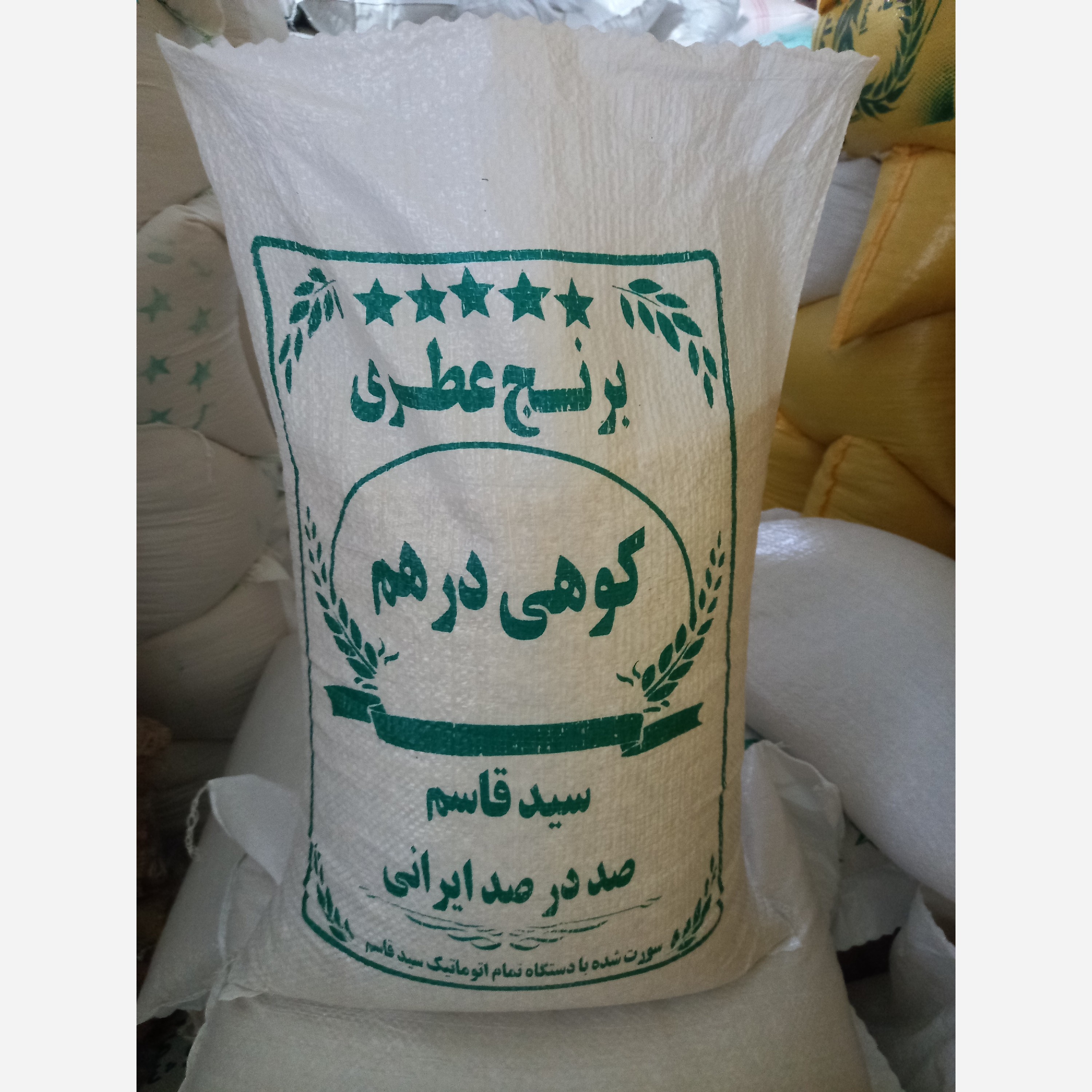 برنج اقتصادی سید (طارم هاشمی ) 10 کیلویی ارسال رایگان
