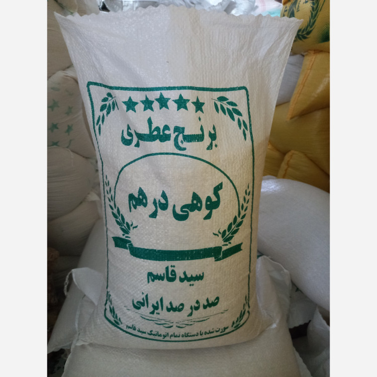 برنج اقتصادی سید (طارم هاشمی ) 10 کیلویی ارسال رایگان