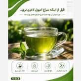 دمنوش امیر اعلم پک اصلی5040 (پرداخت در 3 قسط)