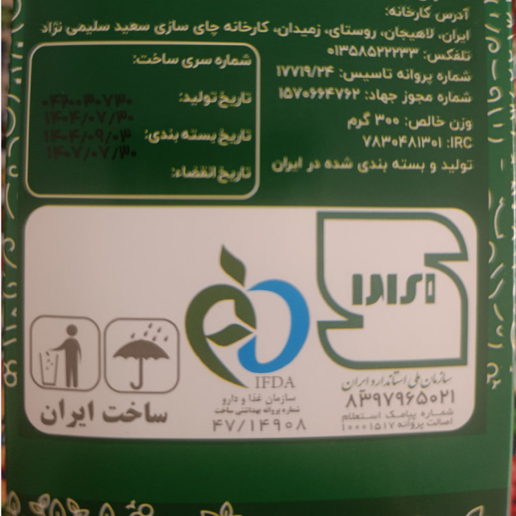 دمنوش امیر اعلم پک اصلی5040 (پرداخت در 3 قسط)