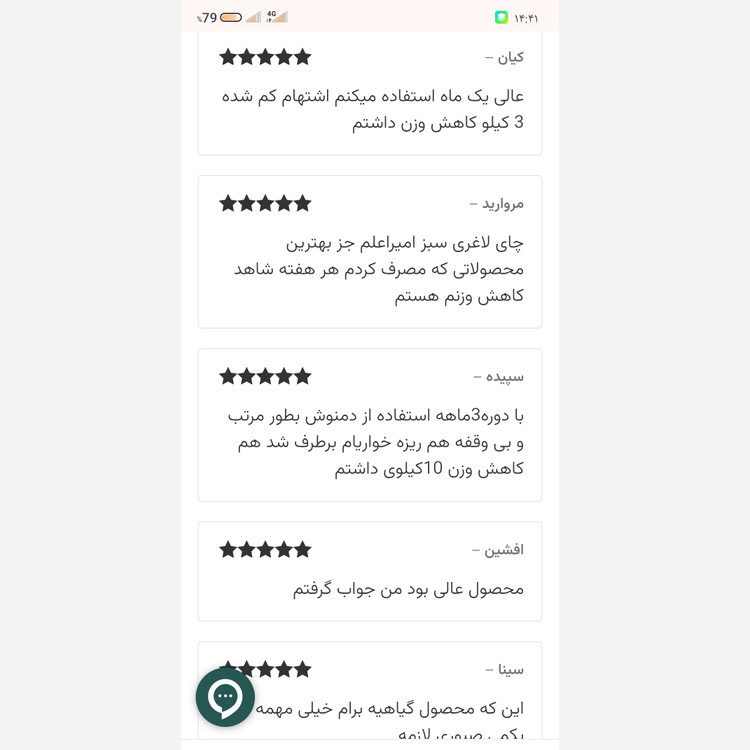 دمنوش امیر اعلم پک اصلی5040 (پرداخت در 3 قسط)