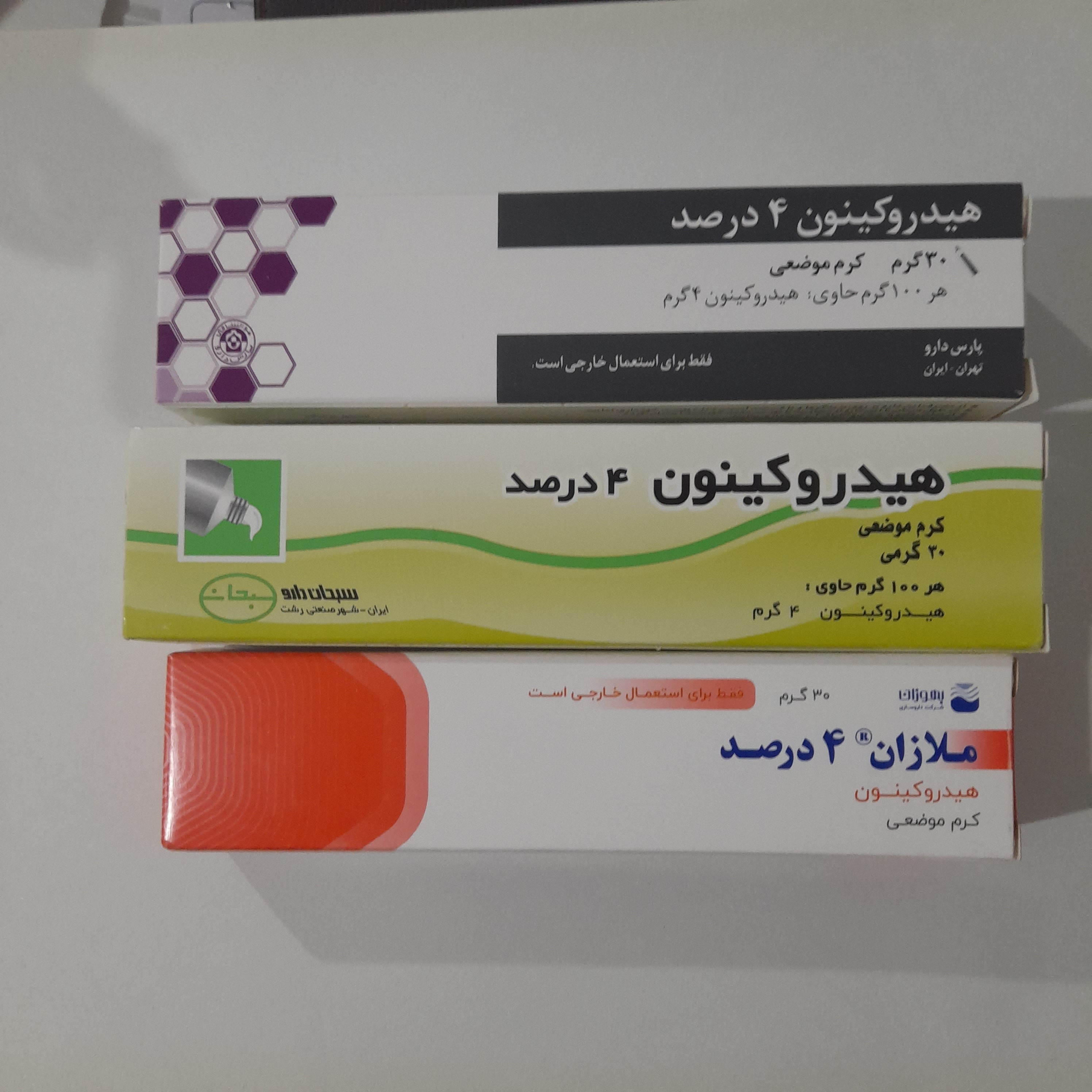 کرم ضد لک هیدروکینون