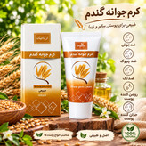 کرم جوانه گندم، سفیدکننده پوست، ترمیم کننده پوست، ضدلک وشفاف کننده، دارای ویتامین E و C، مناسب پوست های حساس